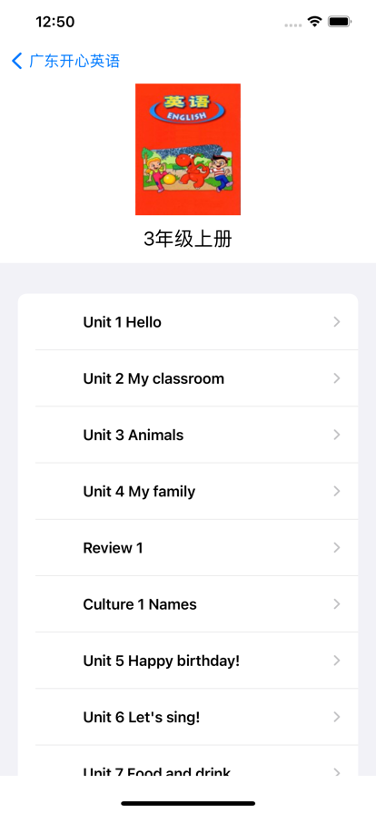 广东开心英语EBook app软件下载 v1.0