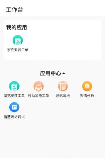 极氪能源Mate下载app官方版 v1.2.4