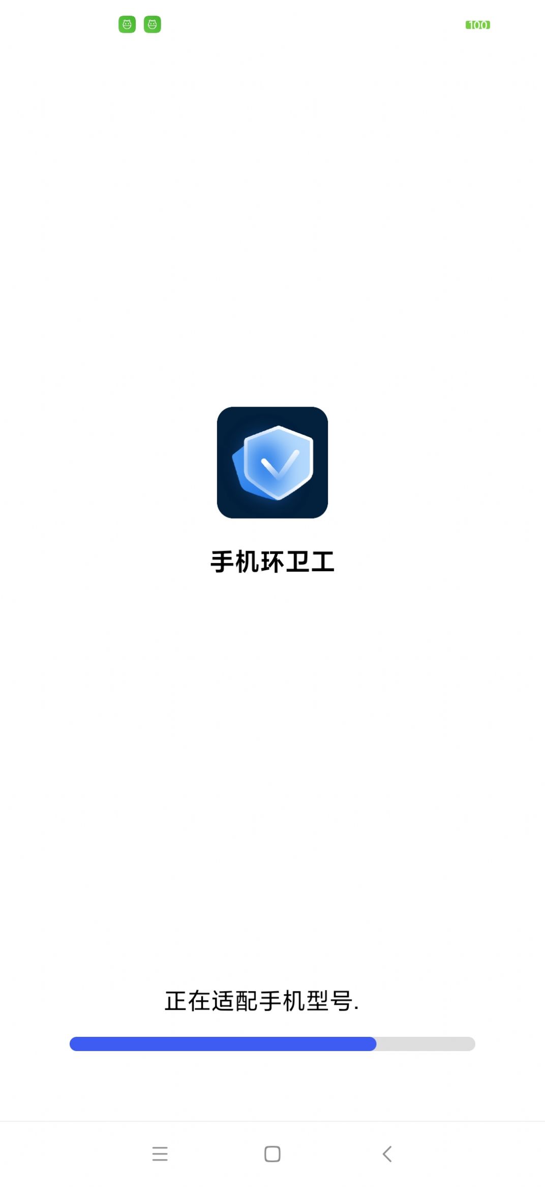 手机环卫工垃圾清理app免费版 v1.0.0