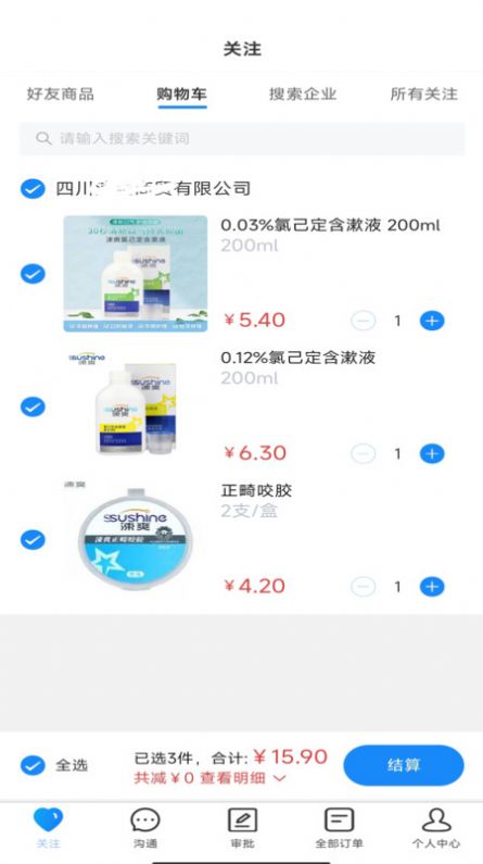 医象订单管理app手机版下载 v1.0