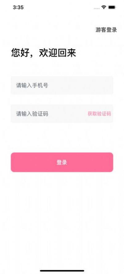 蔓蔓视频软件下载免费app v1.0