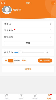 配客助手app手机版下载 v1.0