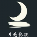 月亮影视app下载 v1.1