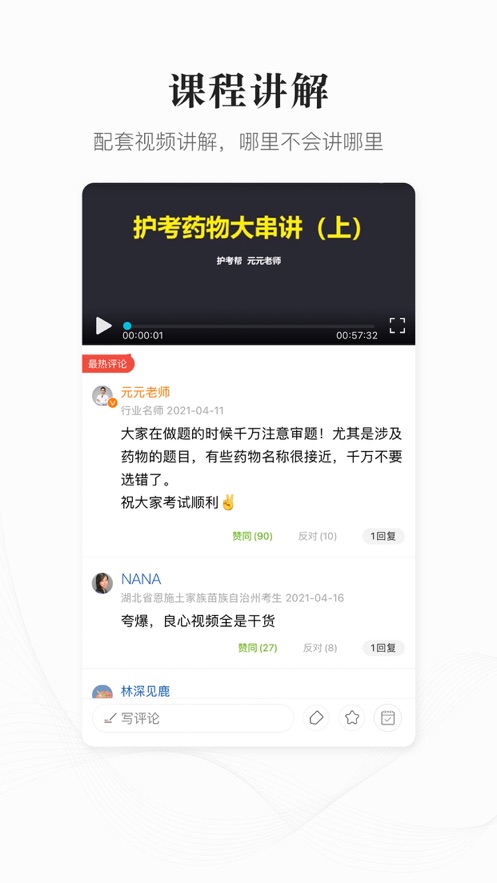 护考帮官方app下载 v1.1.5