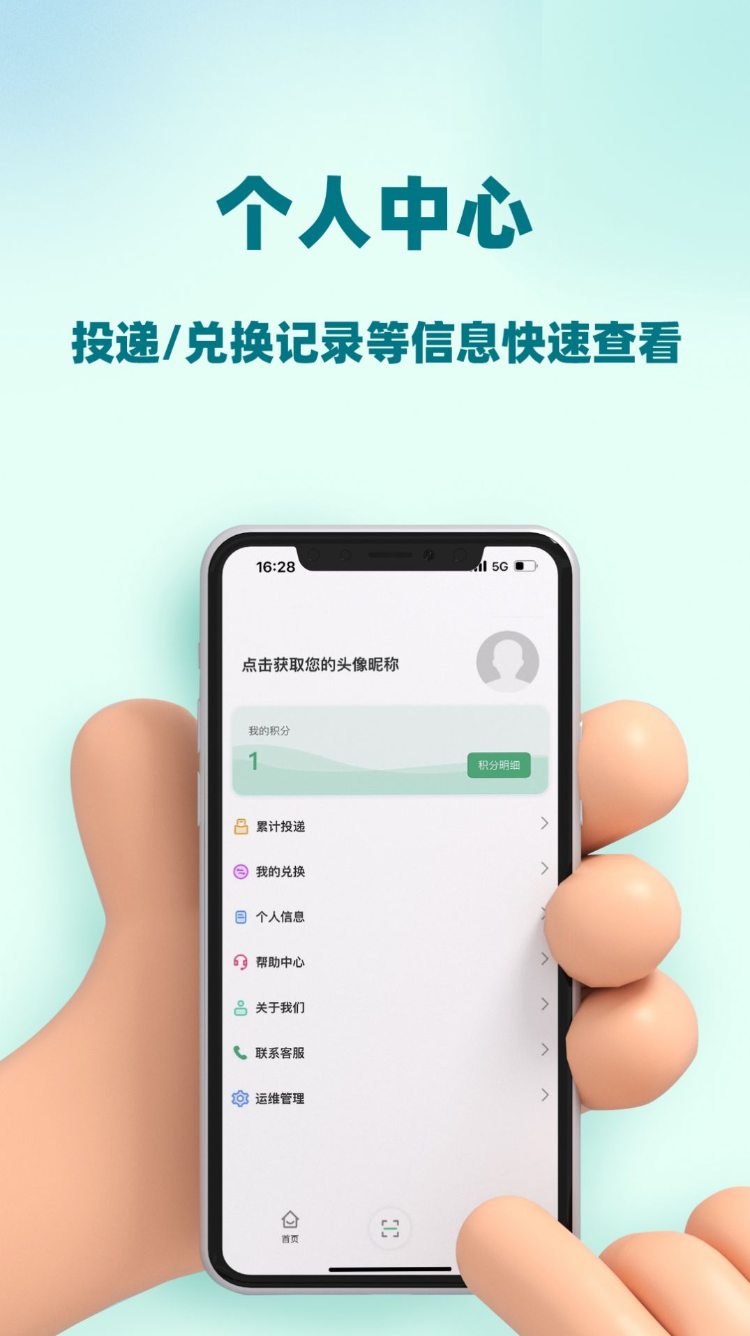 小河狸环境管家官方最新版下载 v1.0.0