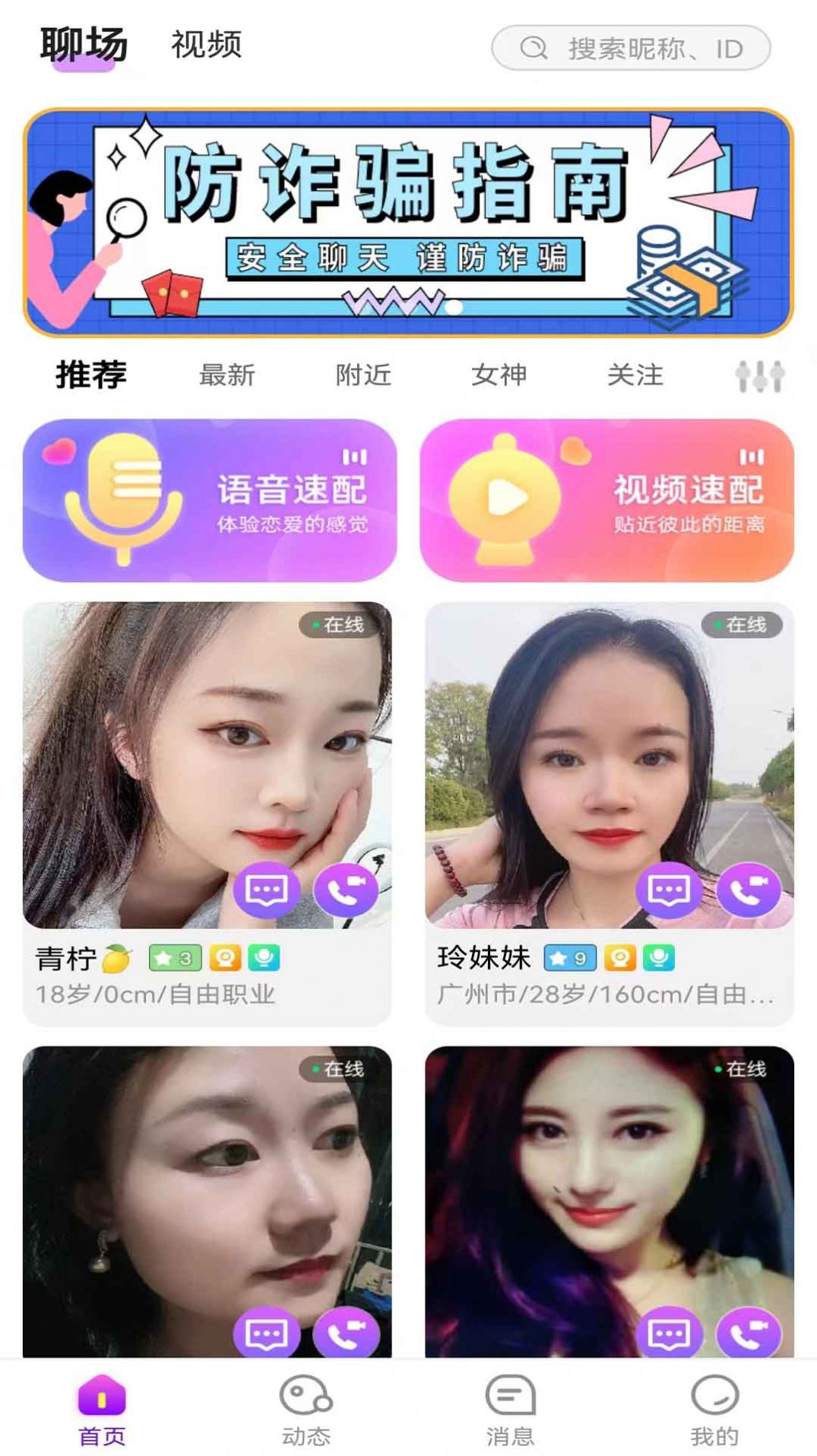 淘你交友app官方下载 v5.3.0