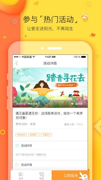 我主良缘高端婚恋网官方版app下载 v5.5.7