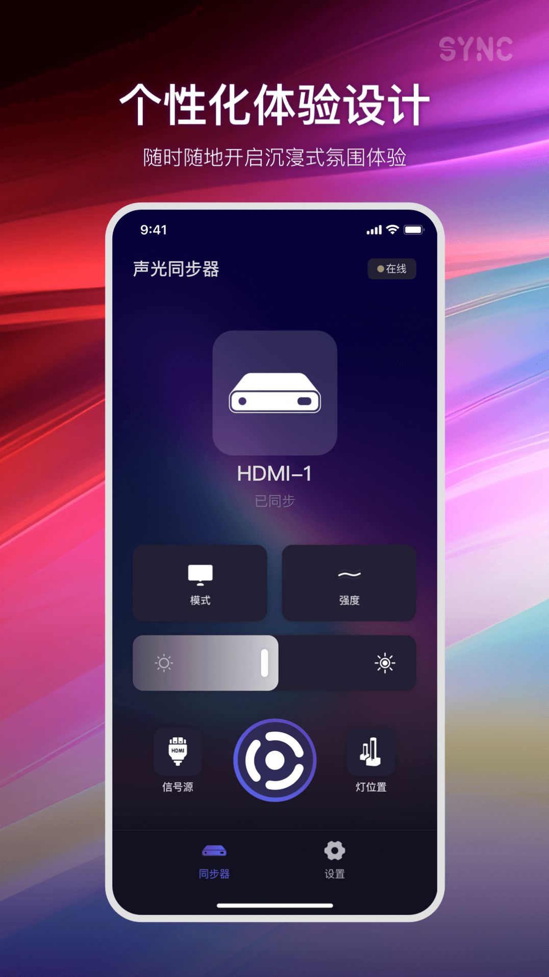 BWEE Sync app安卓版下载 v1.0.11