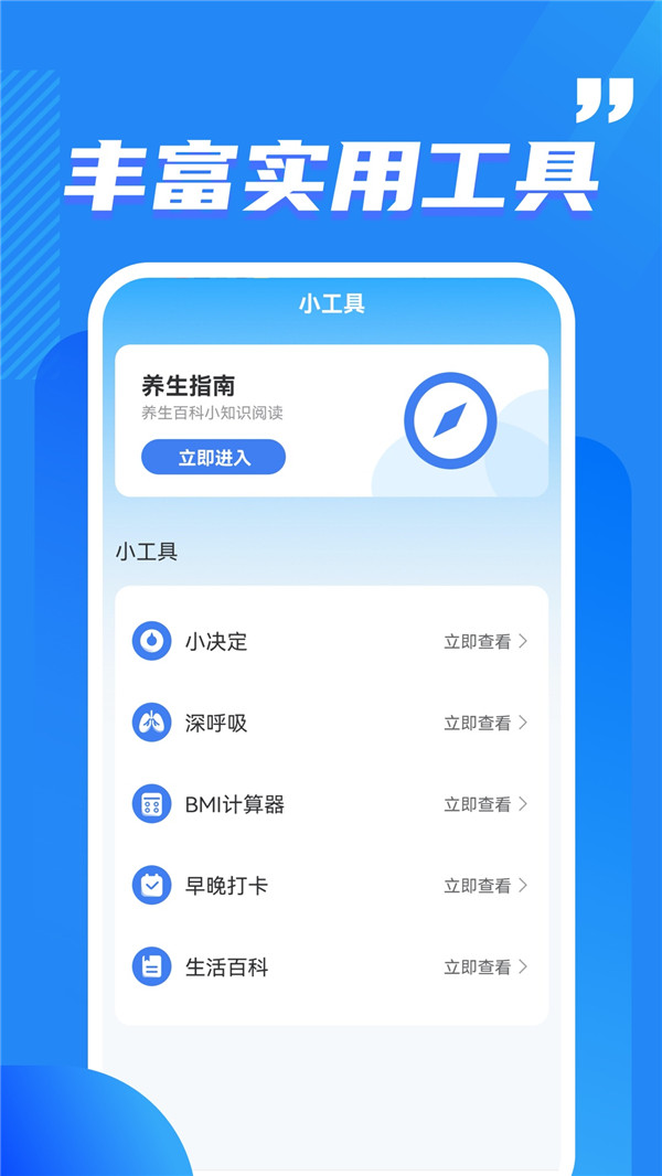 酷玩流量监控app手机版 v2.0.1