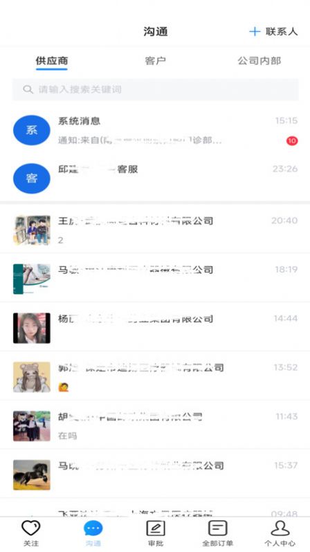 医象订单管理app手机版下载 v1.0