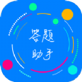 挑战答题助手app最新版下载 v2.9.1