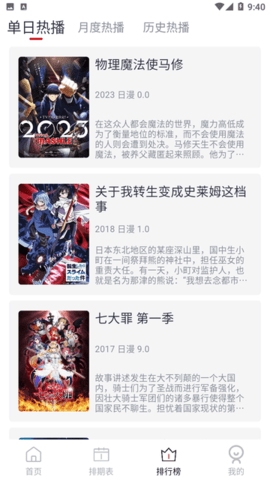 ELFun动漫app官方下载 v4.0.0