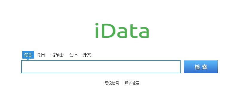 idata论文知识检索官方app v1.0.0