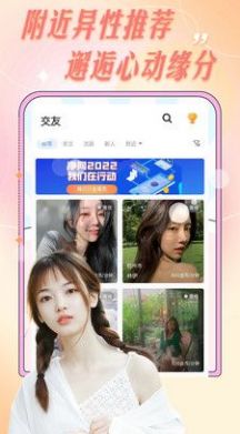 爱轻聊交友app最新版下载图片1