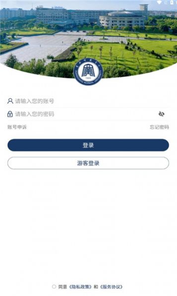 智慧黄师校园服务app手机版下载图片1