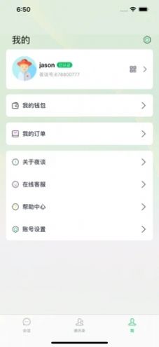 夜谈app ios社交软件 v1.0.0