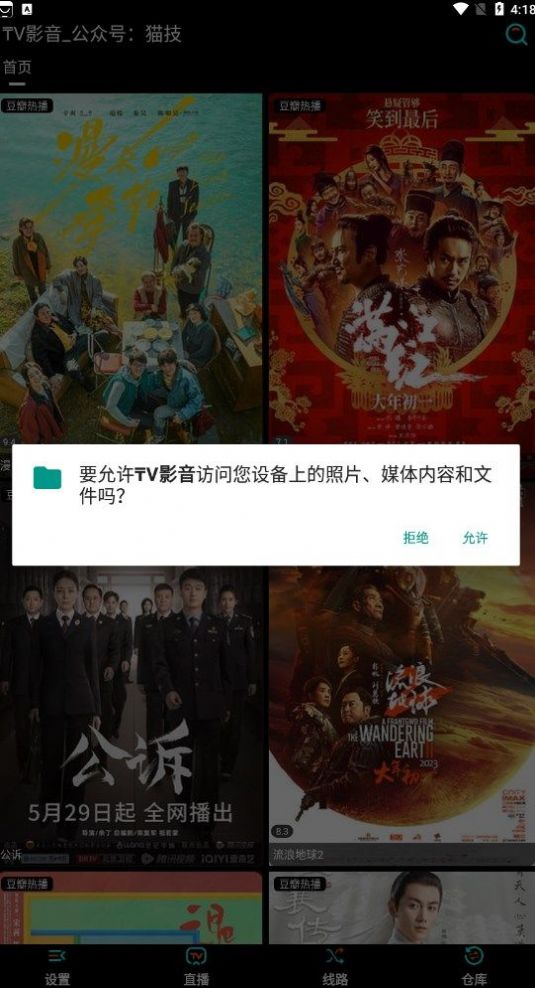 TV影音软件app下载 v1.6.8