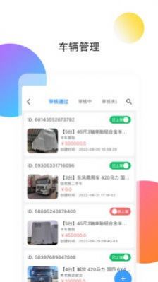 卡购管家商家版app官方下载图片5