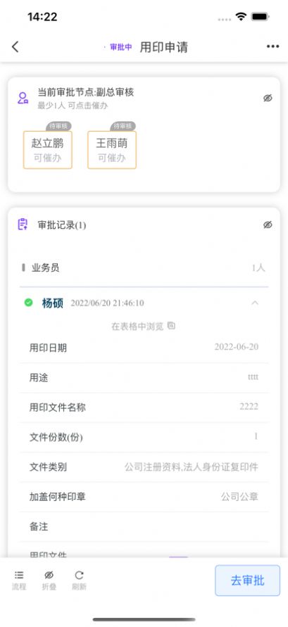 极速OA工程办公app软件下载 v1.2.0