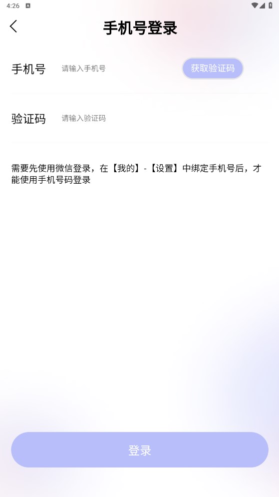 米迦游最新版app官方下载图片1