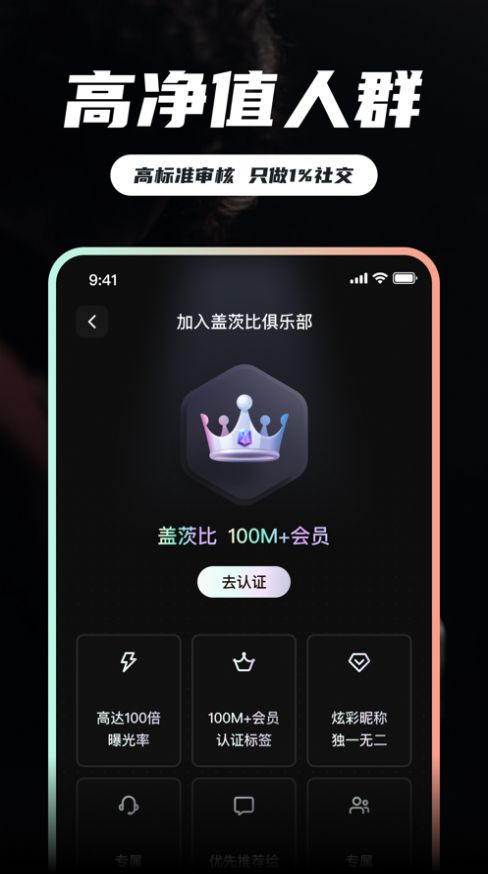 超对社交app官方下载 v1.0