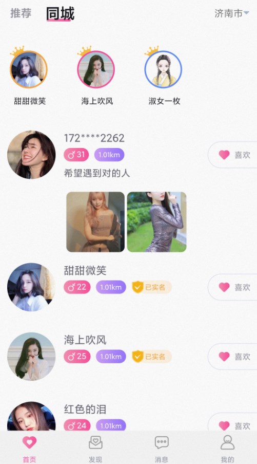 懒汉圈免费交友app下载 v1.0