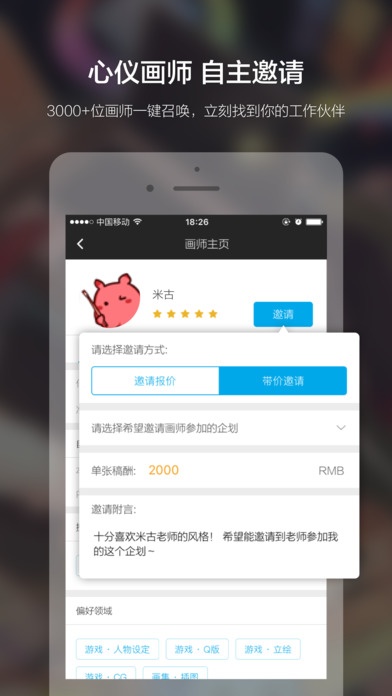 米画师软件下载官方app v6.22.0