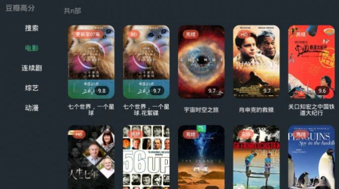 明日影视下载电视tv版的新版软件下载安装 v2.0.5