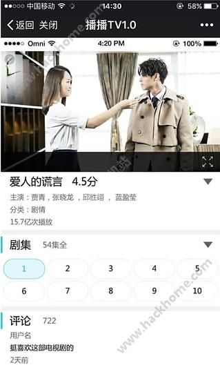 电信播播tv下载app v4.3.3.0