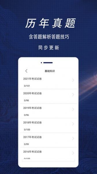 初级护师全题库app最新版 v1.0