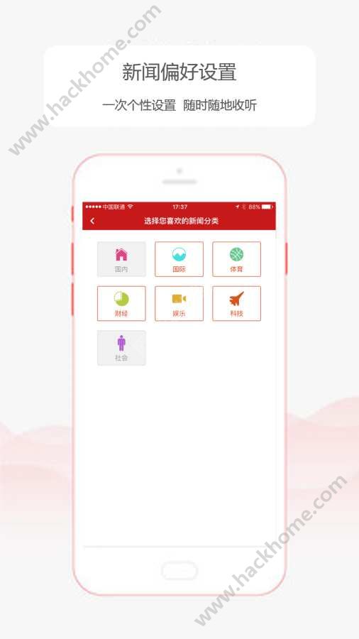 乐听头条FM官方手机版下载 v3.2.4