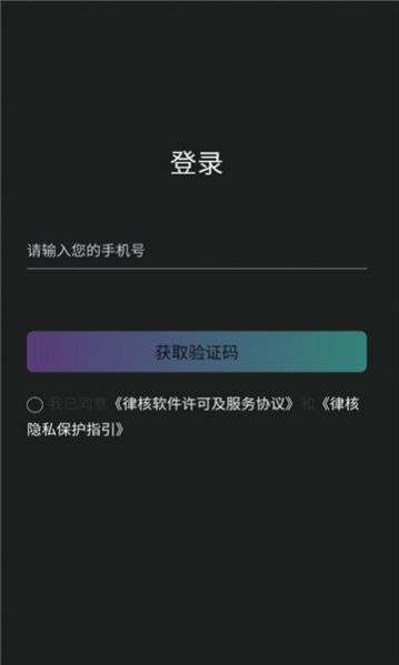 律核数字藏品交易平台官方app下载 v1.1.8