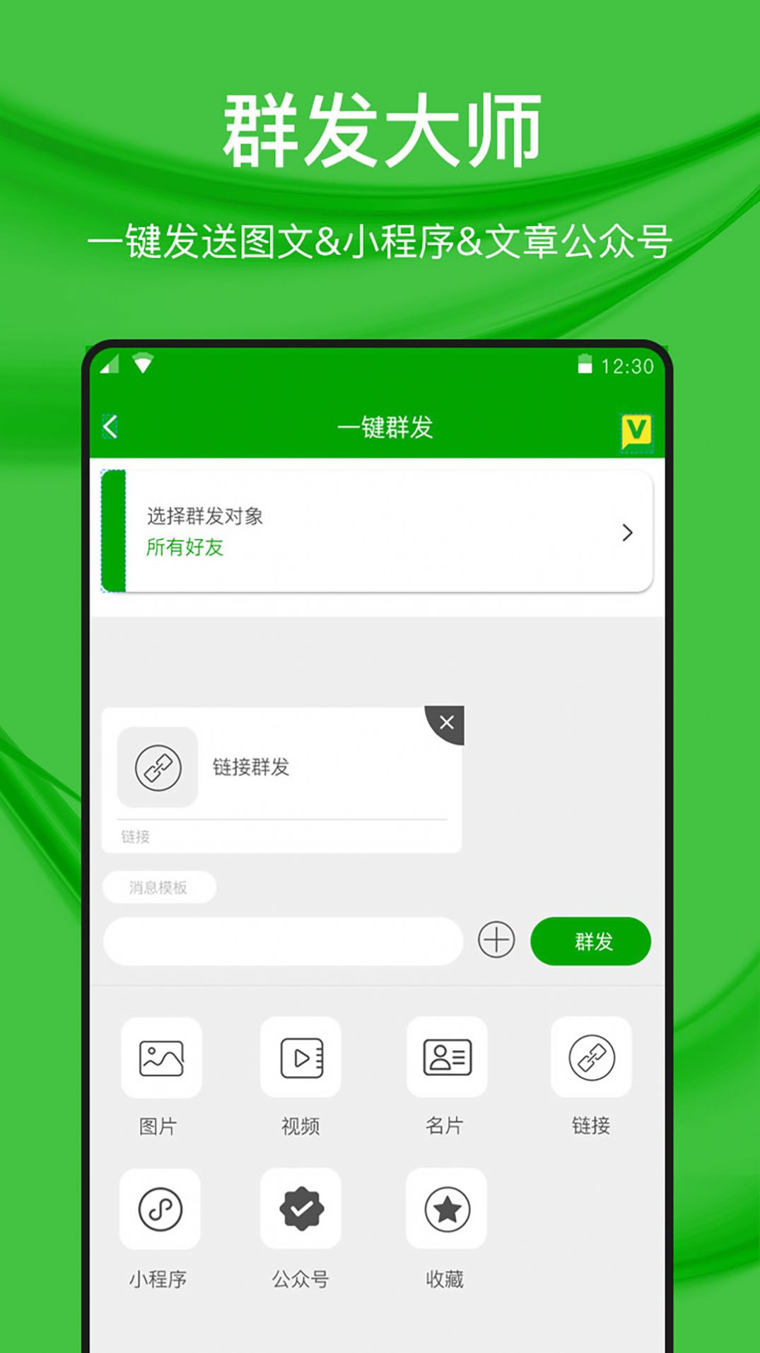 猫爪微好友管理软件安卓版下载 v1.0.1