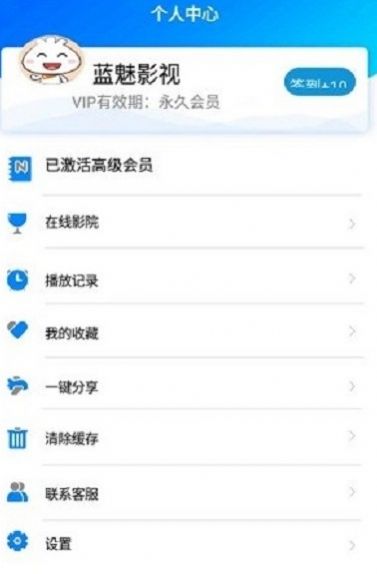 蓝魅app最新版9.6免费下载安装 v9.8