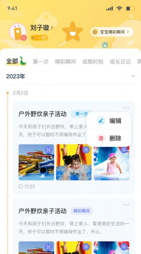 博校声app下载图片1