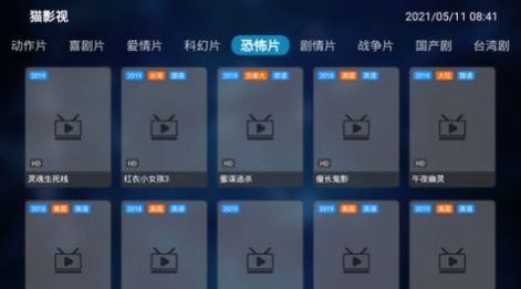 猫影视plus下载软件ios最新版 v1.0