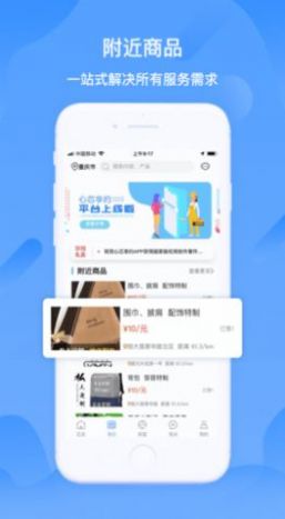 小堂色花堂免费交友软件app手机版图片1