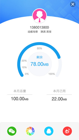 中国移动营业厅官方iOS手机版app v9.1.0