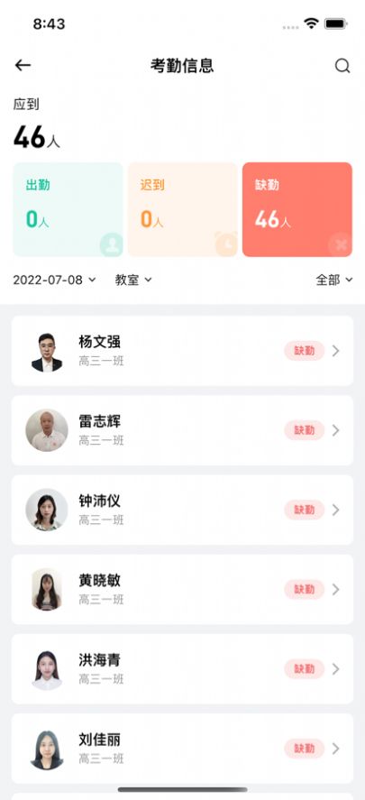 威士丹利校园app官方版下载 v4.5.0