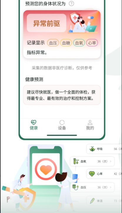 福鹿家养老客户端app官方下载 v1.0