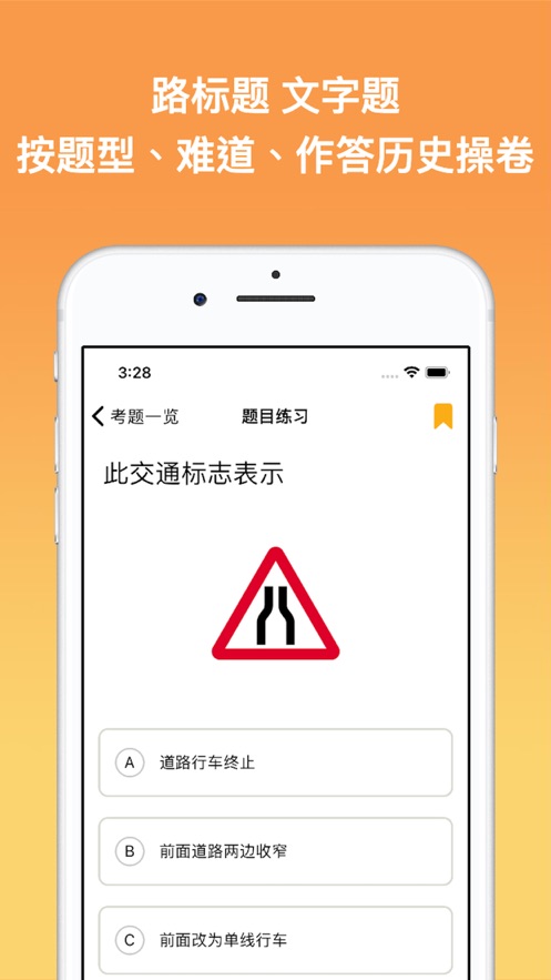 考车笔试王2024最新app下载 v1.0.1