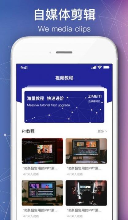 绘声绘影剪辑APP手机下载 v1.7.0