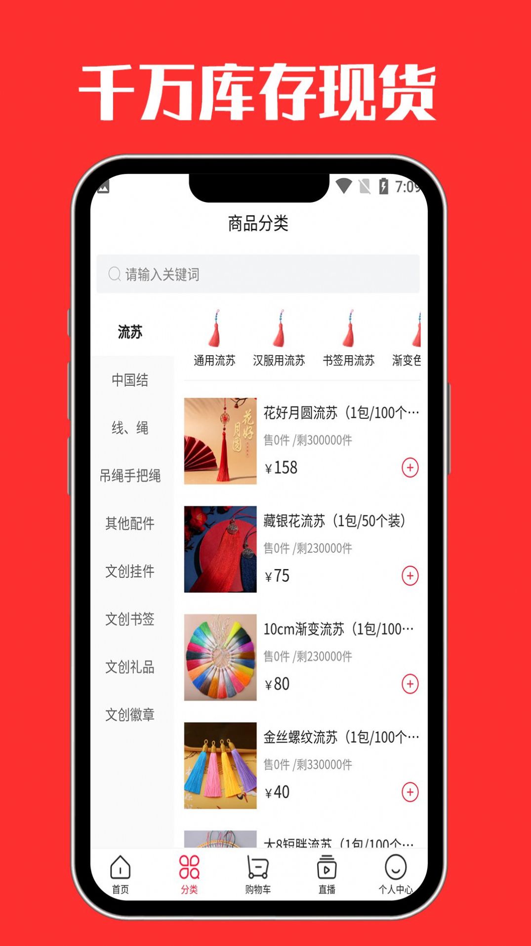 脸谱流苏购物app手机版下载图片3