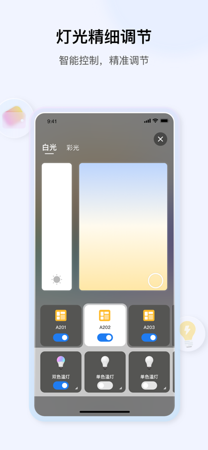 小雅商照办公系统app官方下载 v1.0.0