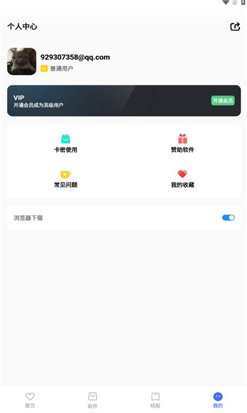 小丫软件库app手机版免费下载 v2.1