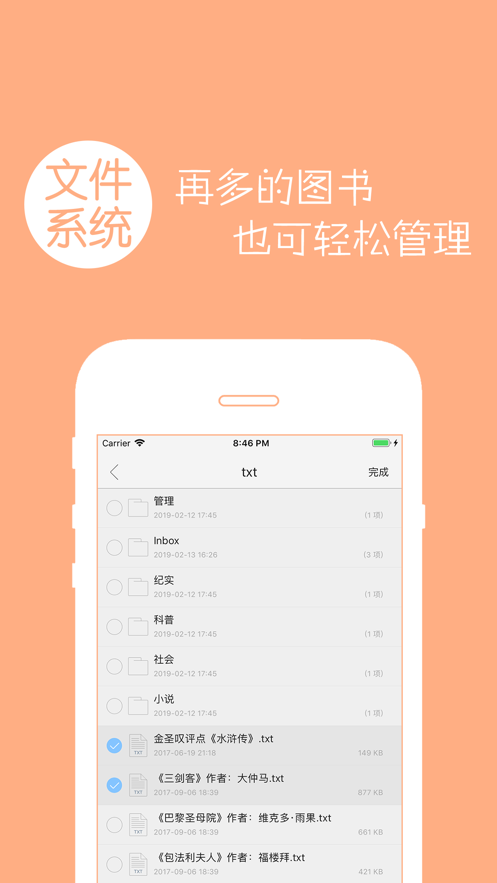 多多阅读器中文版app安卓版 v5.9