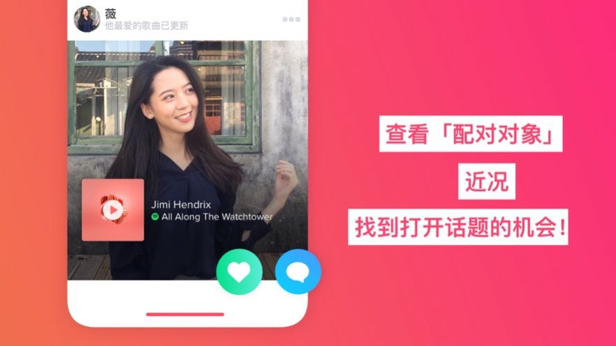 Tinder交友软件字母安卓下载 v11.17.0