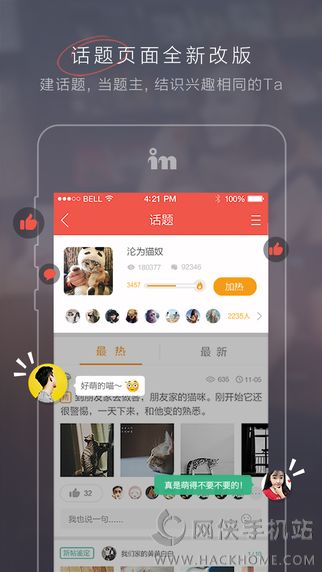 in官方iOS版app v3.2.62