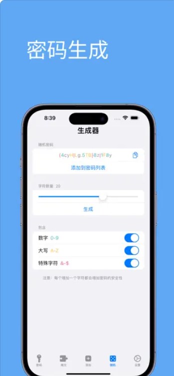 小岛密码极简安全密码管理工具app下载 v1.0