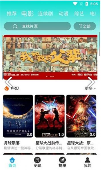 布谷tvapp安卓版官方下载 v1.1.0